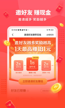 畅听极速版
