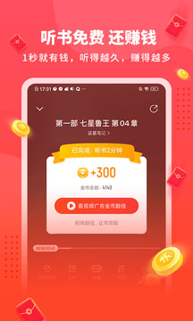 畅听极速版