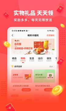 畅听极速版