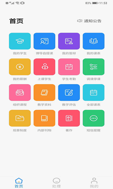 CAFS导师教师