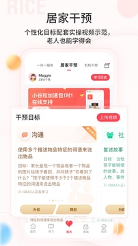 大米和小米