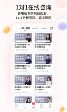 大米和小米