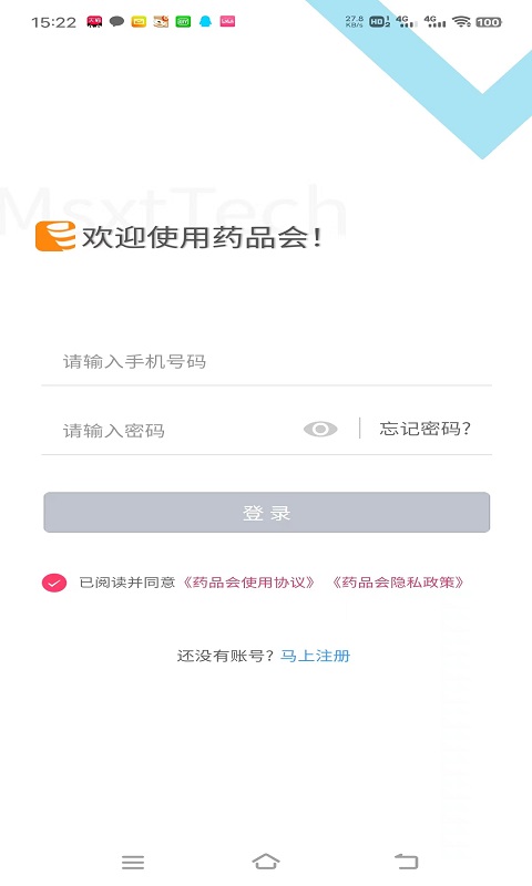 药品会集团版