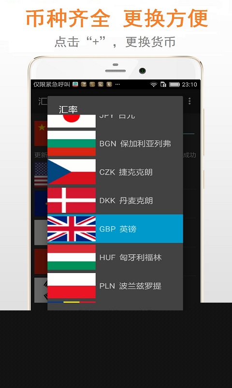 汇率