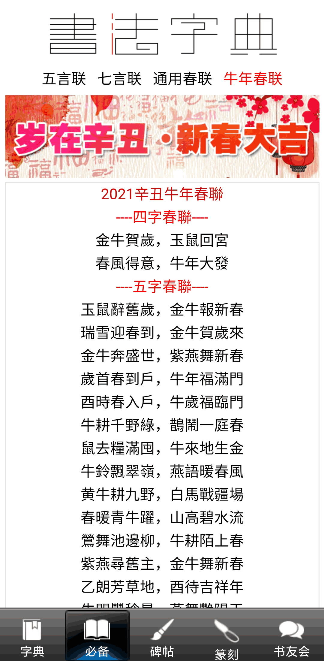 书法