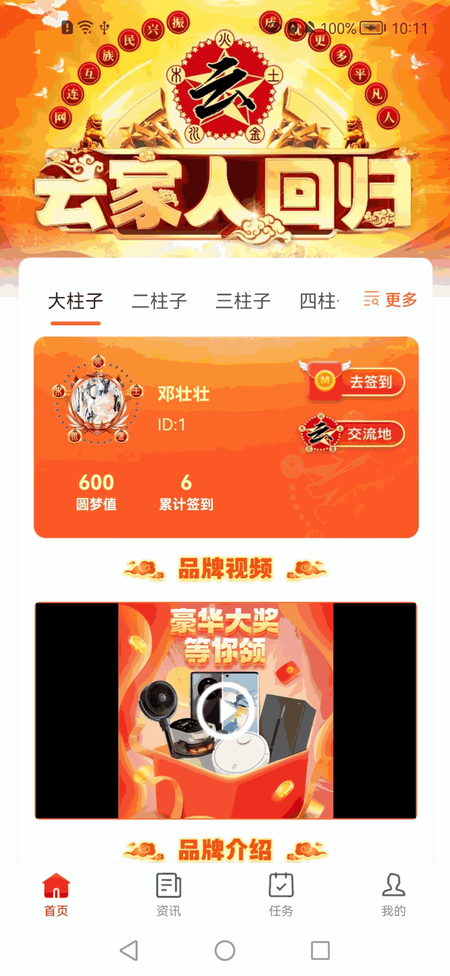 惠聊