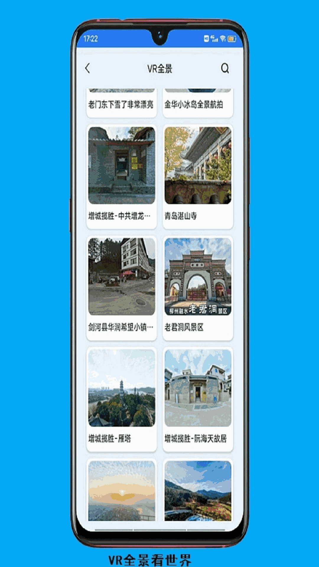 天眼卫星实景地图