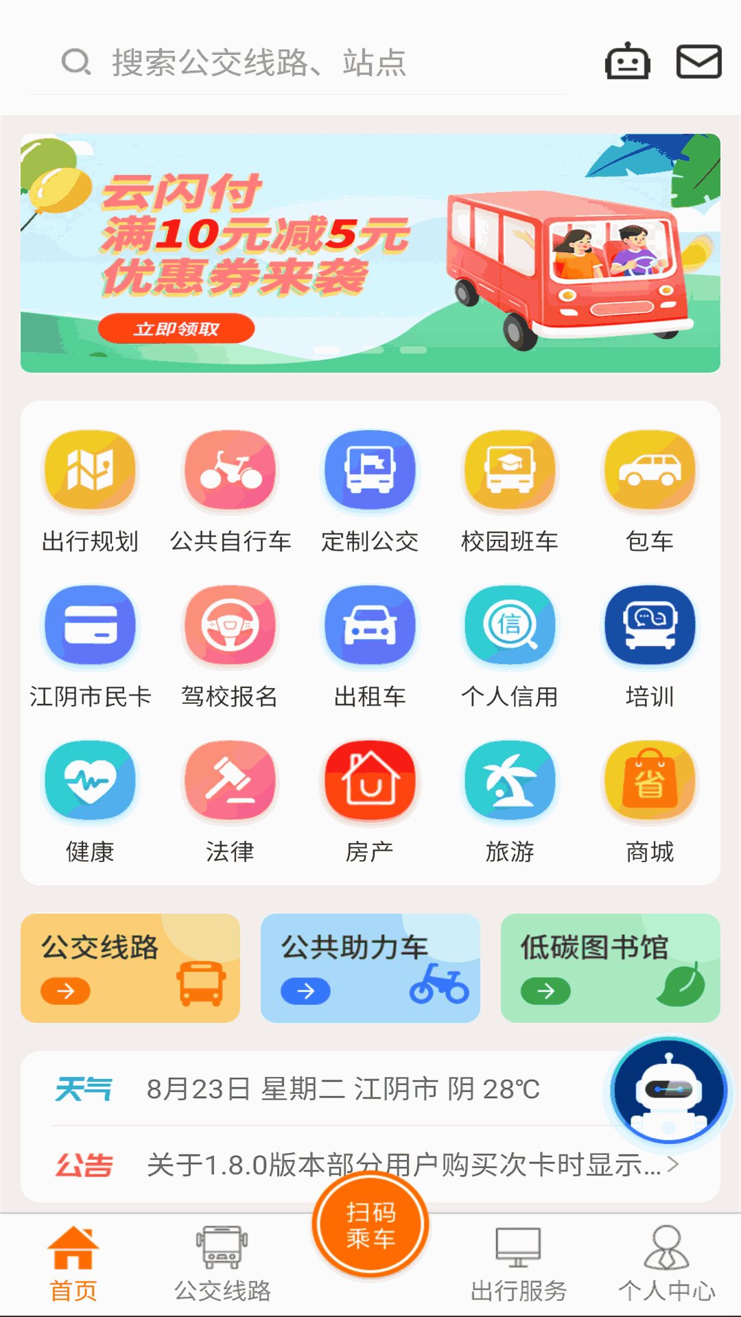 全澄通