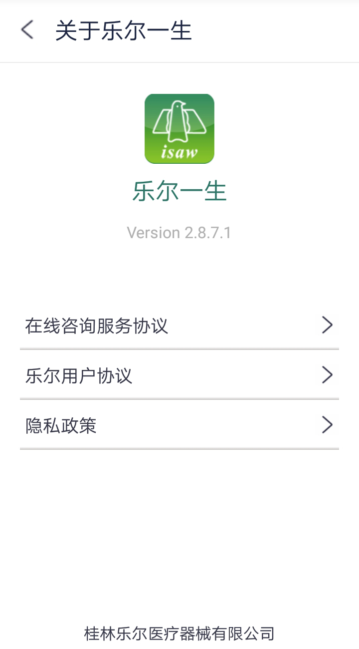 乐尔一生