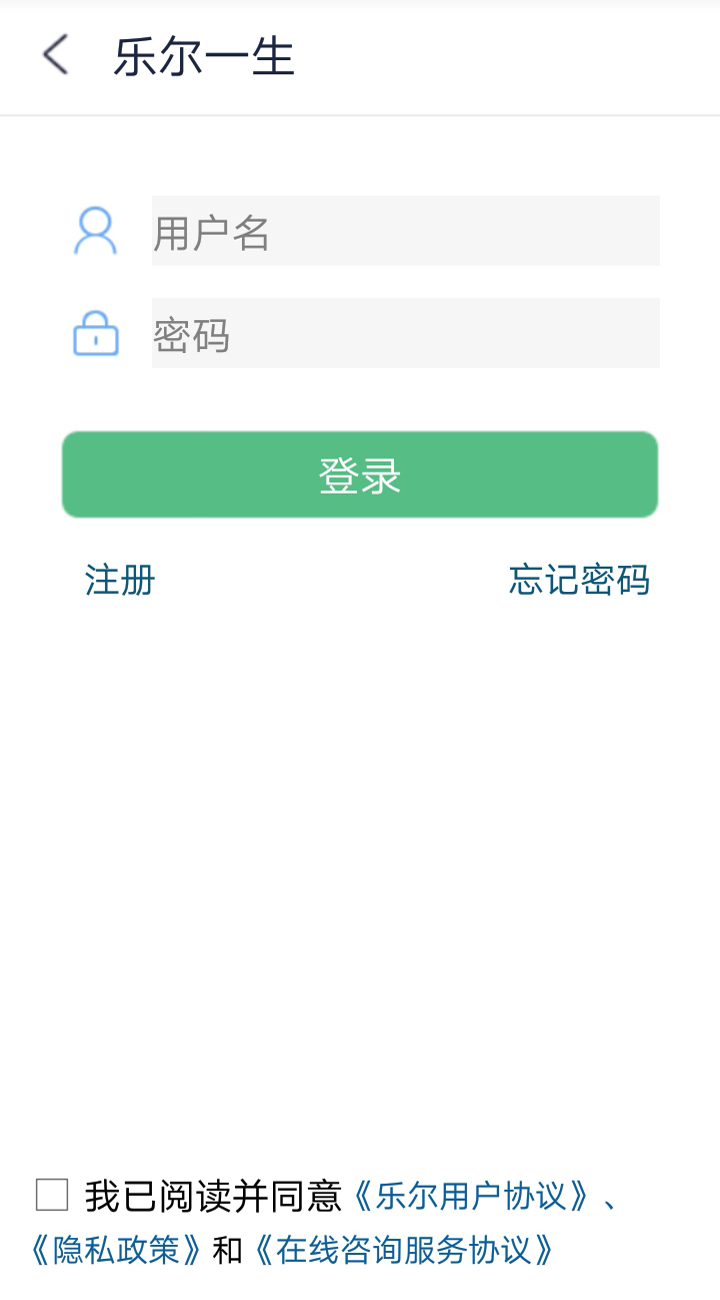 乐尔一生